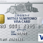 【お得情報】ポイントインカムから三井住友カード作成で160000pt(16,000円相当)がゲット可能！